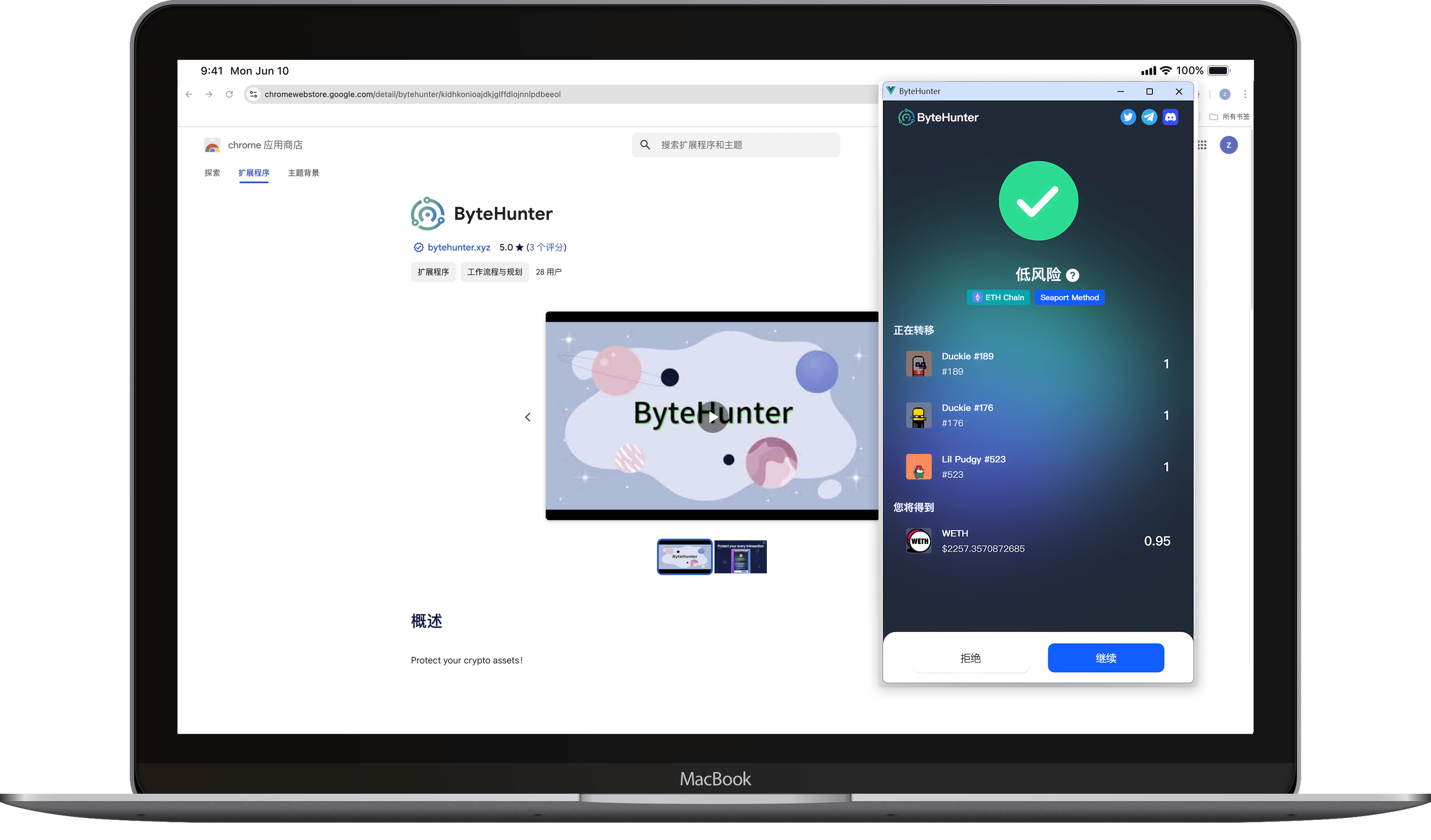 bytehunter features showcase